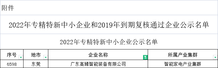 企業微信截圖_16752199095694.png